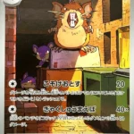 M3 #092 Raticate