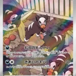 SV3 #115 Houndour