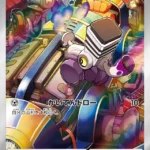 SV3 #117 Varoom