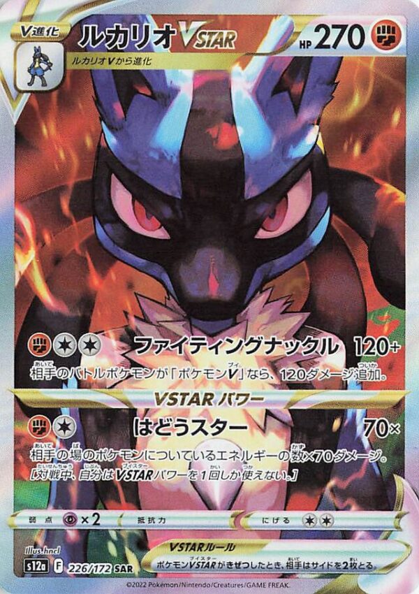 SakuraPlay | S12a #226 Lucario VSTAR