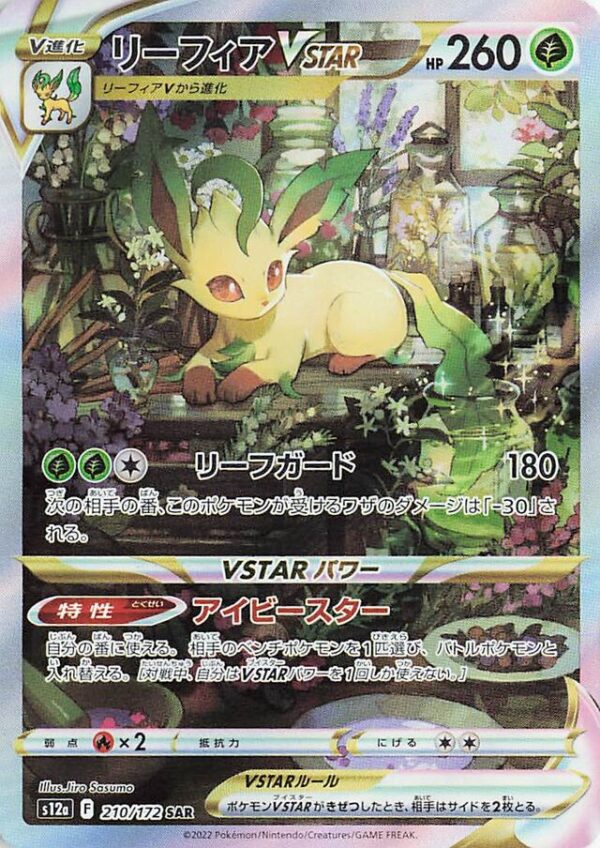 SakuraPlay | S12a #210 Leafeon VSTAR