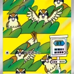 SV3 #118 Pidgey