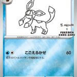 SV-P #069 Glaceon