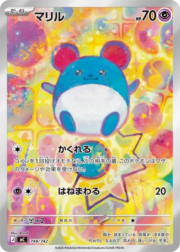 SakuraPlay | MC #748 Marill
