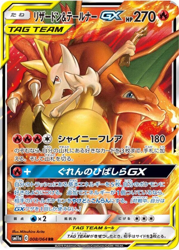 SakuraPlay | SM11a #008 Charizard & Braixen-GX