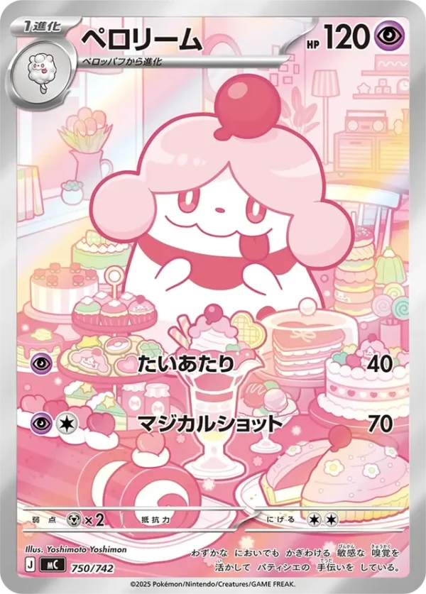 SakuraPlay | MC #750 Slurpuff