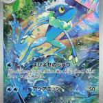 M4 #087 Frogadier
