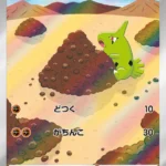 SV3 #114 Larvitar