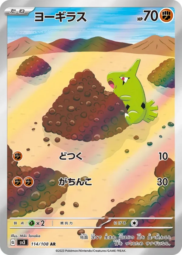 SakuraPlay | SV3 #114 Larvitar