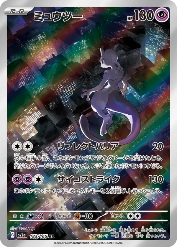 SakuraPlay | SV2a #183 Mewtwo