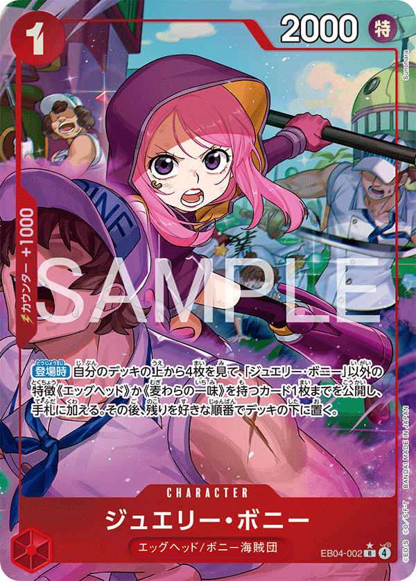 SakuraPlay | Jewelry Bonney (Parallel) JP EB04-002