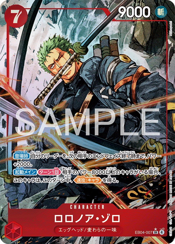 SakuraPlay | Roronoa Zoro (Parallel) JP EB04-007