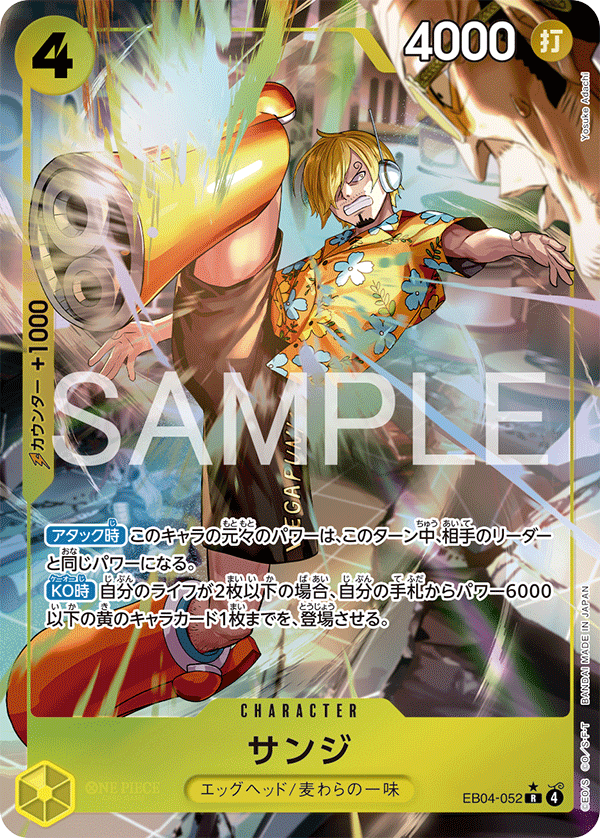 SakuraPlay | Sanji (Parallel) JP EB04-052
