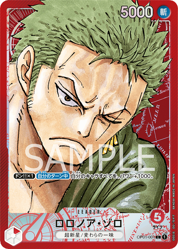 SakuraPlay | Roronoa Zoro (Parallel) (JP) OP01-001