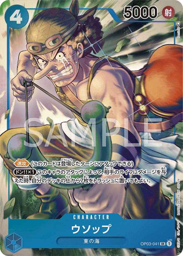 SakuraPlay | Usopp (Alternate Art) (JP) OP03-041