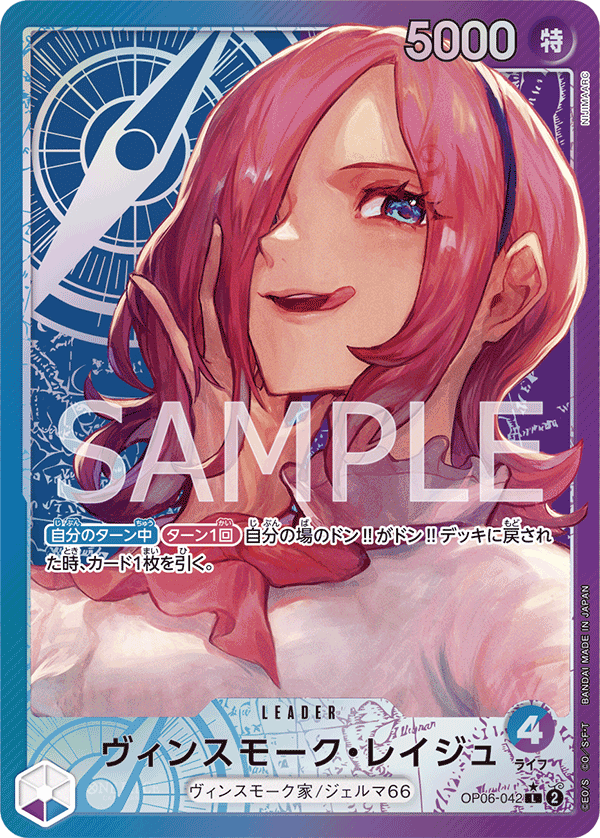 SakuraPlay | Vinsmoke Reiju (Alternate Art) (JP) OP06-042