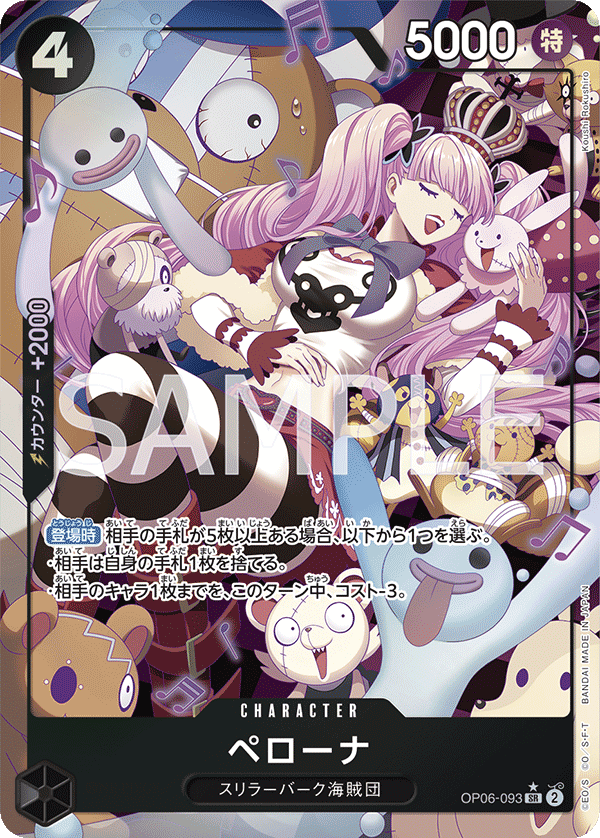 SakuraPlay | Perona (Alternate Art) (JP) OP06-093
