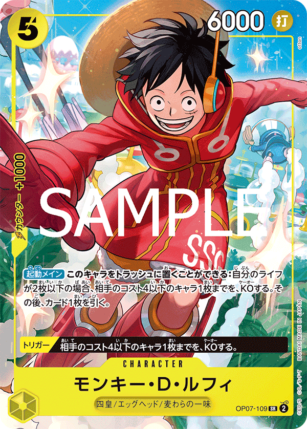 One Piece Card Game trading card featuring a yellow-bordered Super Rare illustration of Monkey D. Luffy wearing his red jacket, holding his straw hat, and looking up smiling face