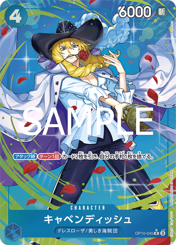SakuraPlay | Cavendish (Parallel) (JP) OP10-045