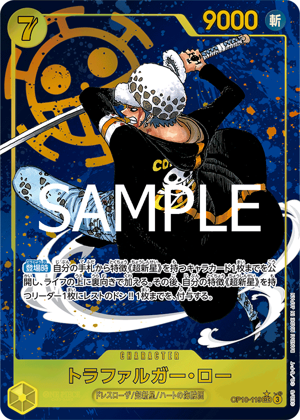 SakuraPlay | Trafalgar Law (Parallel) (JP) OP10-119
