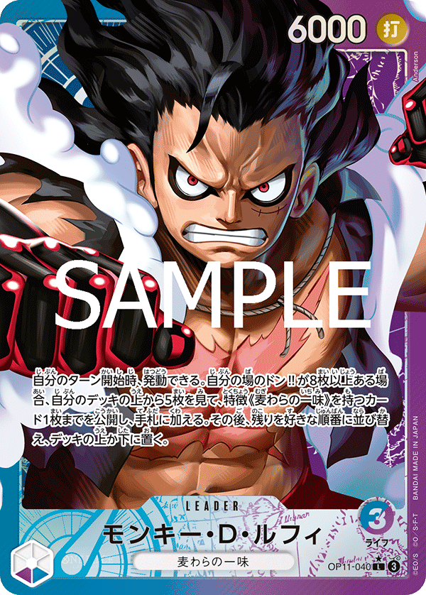 SakuraPlay | Monkey.D.Luffy (Parallel) (JP) OP11-040