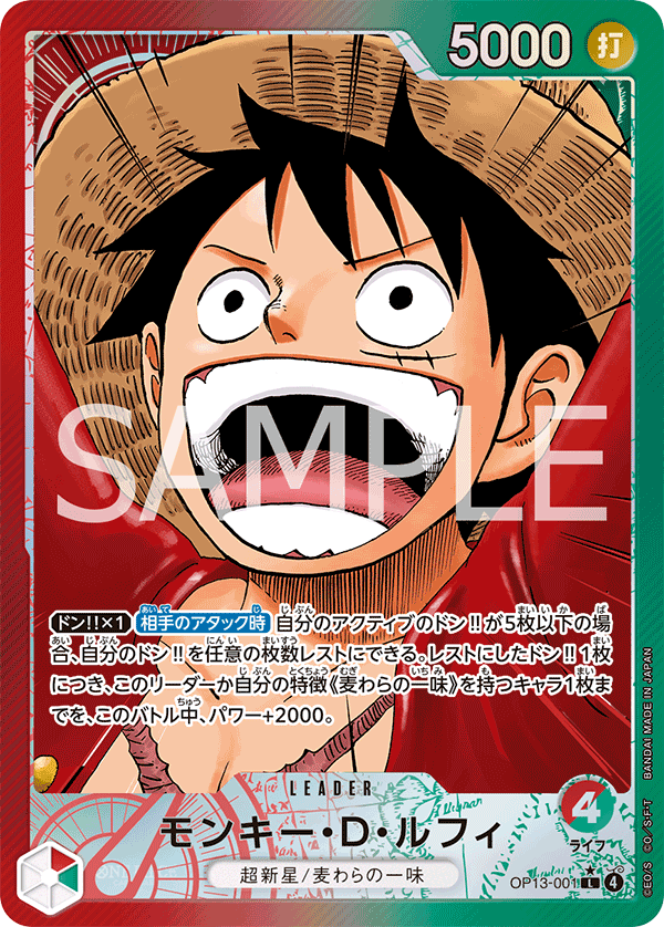 SakuraPlay | Monkey.D.Luffy (Parallel) (JP) OP13-001