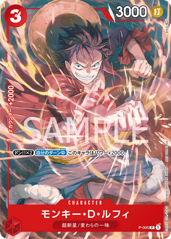 SakuraPlay | Monkey D. Luffy P-006