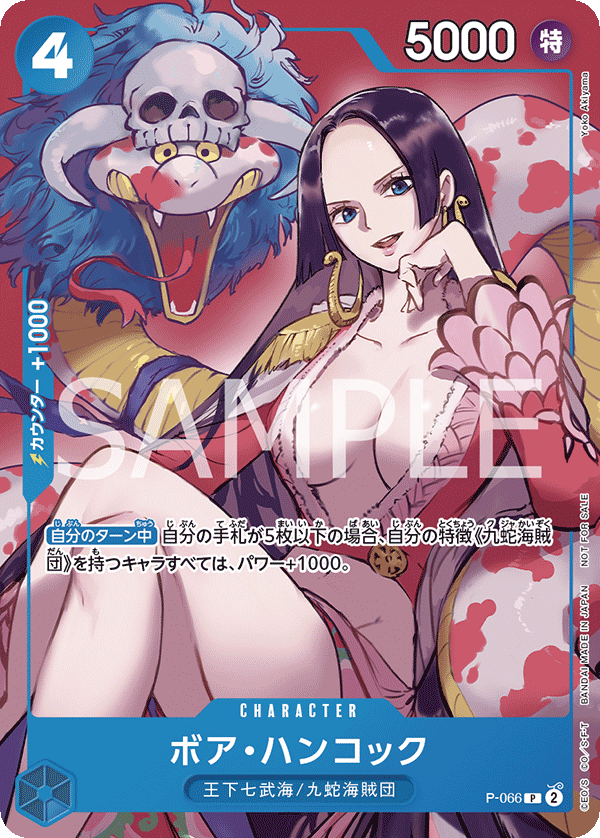 SakuraPlay | Boa Hancock P-066