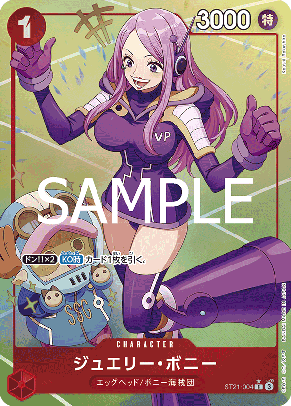 SakuraPlay | Jewelry Bonney ST21-004