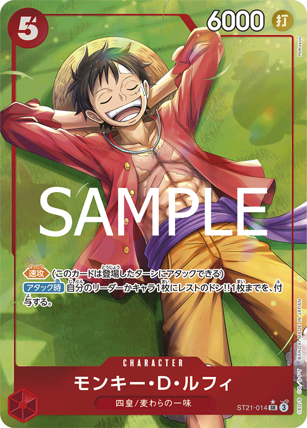 SakuraPlay | Monkey D. Luffy ST21-014