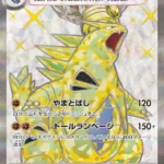 SV3 #122 Tyranitar ex