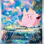 M3 #086 Clefairy