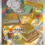 M3 #087 Espurr
