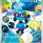 SV1S #086 Riolu