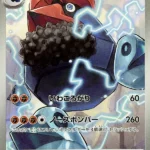 M3 #088 Probopass