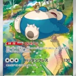 SV2a #181 Snorlax