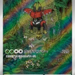 SV6a #065 Tapu Bulu