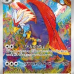 SV7a #076 Braviary