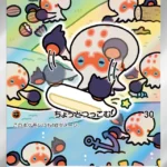 SV7a #072 Clobbopus