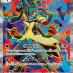 M1L #078 Mega Lucario ex