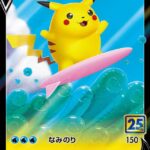 S8a #021 Surfing Pikachu V