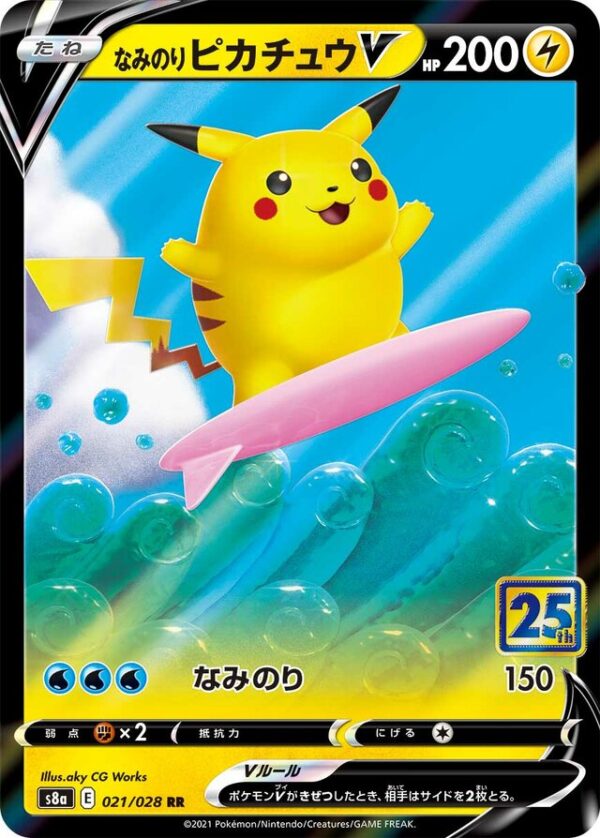SakuraPlay | S8a #021 Surfing Pikachu V