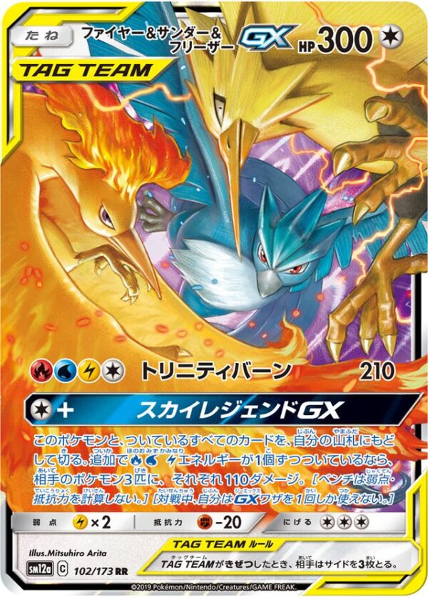 SakuraPlay | SM12a #102 Moltres & Zapdos & Articuno-GX