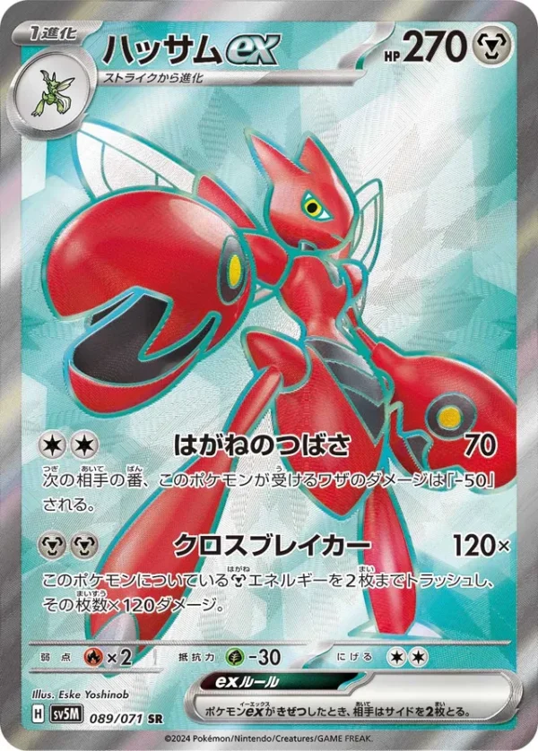 SakuraPlay | SV5M #089 Scizor ex