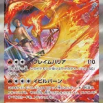 SV10 #124 Team Rocket's Moltres ex