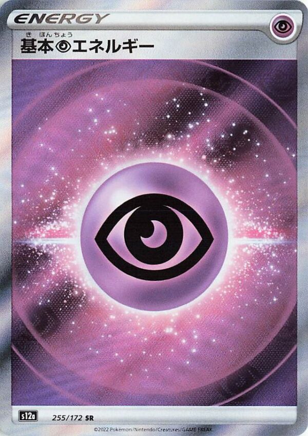 SakuraPlay | S12a #255 Psychic Energy