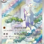 SV4K #072 Mienshao