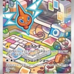 SV9a #074 Rotom
