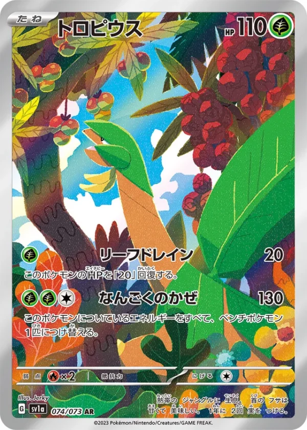 SakuraPlay | SV1a #074 Tropius