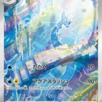 SV2a #182 Dragonair
